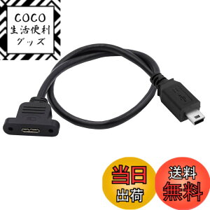 �y���������zNFHK Mini USB 2.0 5Pin �I�X - Micro 3.0 Type-B ���X �l�W�}�E���g�������P�[�u�� 480Mbps