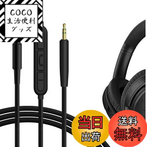 �y���������zGeekria �P�[�u�� �݊��� �I�[�f�B�I�R�[�h �{�[�Y Bose QuietComfort SE QC45 QCUltra II QC35II QC25 �w�b�h�z���P�[�u���A2.5mm �ɓK������ �C�����C���}�C�N�Ɖ��ʃR���g���[�� 1.2 m