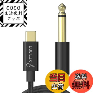 �y���������zCubilux �M�^�[�p USB C �P�[�u�� Type C to 6.35mm 1/4�C���` ���C������ iPhone 17/16/15 Pro Max iPad Pro MacBook Galaxy S25/S24/S23/S22 Pixel 10/9/8/7 Pro �m�[�gPC�Ή� �y��p 1.8m