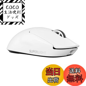 �y���������zLogicool G 8000Hz �|�[�����O���[�g PRO X SUPERLIGHT 2 ���C�����X �Q�[�~���O�}�E�X G-PPD-004WL-WH �y�� 60g LIGHTFORCE �n�C�u���b�h�X�C�b�` LIGHTSPEED HERO2 �Z���T�[ USB Type-C �[�d POWERPLAY �Ή� 