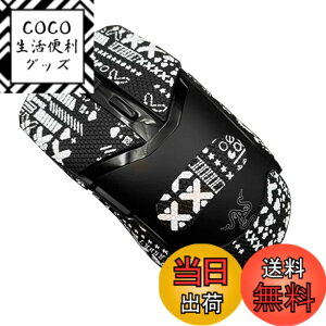 �y���������zRazer ���C�U�[ Cobra Pro/Razer ���C�U�[ Cobra �p �}�E�X�O���b�v �e�[�v �yNOUKAJU�z �Q�[�~���O�}�E�X �p ����~�߃O���b�v�e�[�v �ɔ� �D���z���� �A���`�X���b�v �e�[�v (�u���b�N