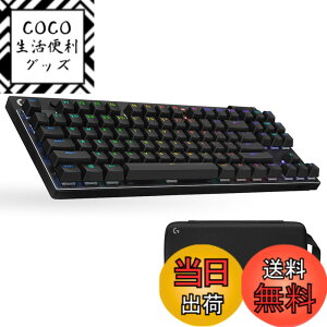 �y���������zLogicool G PRO X TKL LIGHTSPEED ���C�����X �Q�[�~���O�L�[�{�[�h �e���L�[���X GX�X�C�b�` ���j�A ���J�j�J�� �L�[�{�[�h Bluetooth �É� ���{��z�� LIGHTSYNC RGB ���E���P�[�u�� �u���b�N 