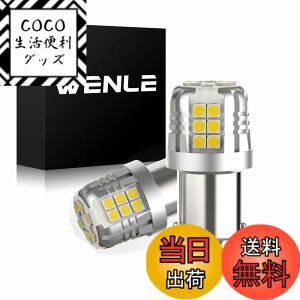 �y���������zWENLE(�E�G����) ���� S25 �V���O�� led �o�b�N�����v ��ޓ� �z���C�g6000K DC12V�ԗp ���E��2�{����