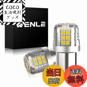 �y���������zWENLE ���� S25 �_�u�� led �e�[�������v �u���[�L�����v �X�g�b�v�����v �z���C�g6000K DC12V�ԗp ���E��2�{����