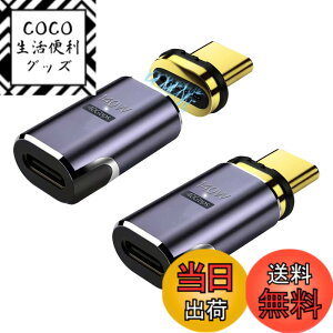 �y���������zYFFSFDC USB-C�}�O�l�b�g�� Type C �ϊ��A�_�v�^ USB4.0 �����z�� �}�O�l�b�g 8K@60Hz�f���o�� 40Gbps�����f�[�^�]�� 140W�}���[�d Mac Book Pro�ANintendo Switch�ANexus 6P 5X�ASam sung Galaxy S8�AL G G5 V20