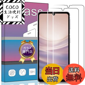 �y���������z�y2���Z�b�g�zFOR AQUOS sense7 SH-53C / SHG10 / AQUOS sense 8 SH-54D SHG1�K���X�t�B���� �����K���X �t�� �K���X �����^ �ی�t�B���� �Ή� AQUOS sense6 / AQUOS sense 8 ������������ 6s �Ή����Ɏq