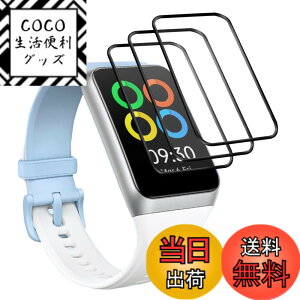 �y���������z�y3�����z �Ή� OPPO Band 2 �ی�t�B���� ����0.33mm 2.5D �d�x9H �C�A�[�� �ϏՌ� ������ ���ϋv �ώw�� ���{���Ɏq�f�ލ̗p ��U�h�~�����ی�t�B���� �Ή� OPPO Band 2 �K���X�t�B���� 