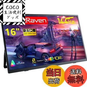 �y���������zMAGICRAVEN/KEEPTIME ���o�C�����j�^�[ 2.5K 144Hz 16�C���` �����X�^���h �|�[�^�u���f�B�X�v���C IPS�p�l�� 16:10 QHD (2560x1600) 100%sRGB 300cd/m�P�x �������� �����^�E�y�� Type-C/mini HDMI�ڑ� PS4/