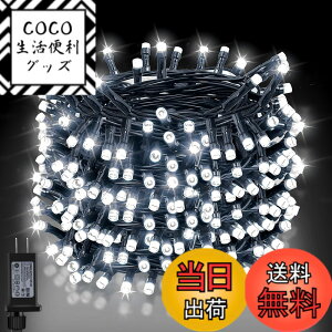�y���������zDalugo LED �C���~�l�[�V�������C�g �X�g�����O���C�g �X�g���[�g �N���X�}�X�c���[���C�g 20M 200LED �����A���� 8�_�����[�h �L��/�^�C�}�[�@�\ �N���X�}�X���� �C���~�l�[�V���� 