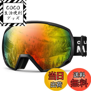 �y���������z[OutdoorMaster] �X�L�[�S�[�O�� ���w�����Y �_�u�������Y 180°�L���� UV���O���J�b�g OTG ���K�l�Ή� �܂�~�� �X�m�[�S�[�O�� �X�m�{�[�g�S�[�O�� �X�m�{ �S�[�O�� �S�V��Ή� �h��