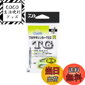 �y���������z�_�C��(DAIWA) �N���X�e�B�A���J�T�M�V���J�[TG2 R 2g ���