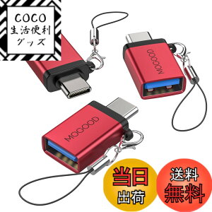 �y���������zMOGOOD USB C����USB�A�_�v�^Thunderbolt 3.0 OTG�A�_�v�^C�^�v���O����USB 3.0�}�U�[�A�_�v�^C�^Thunderbold 4 OTG�R���o�[�^�̓A�b�v��MacBook Pro�A�T���X��Galaxy S22/S23�ɓK���Ă���