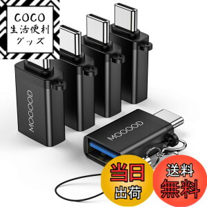 �y���������zMOGOOD USB C����USB�A�_�v�^Thunderbolt 3.0 OTG�A�_�v�^C�^�v���O����USB 3.0�}�U�[�A�_�v�^C�^Thunderbold 4 OTG�R���o�[�^�̓A�b�v��MacBook Pro�A�T���X��Galaxy S 22 S 23�ɓK���Ă���