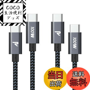 �y���������z�y2�{�Z�b�g 1m+1m�zRAMPOW USB C �P�[�u�� PD3.0�Ή� 100W/5A �������[�d �f�[�^�]�� �f���h�~ ���ϋv�i�C���� iPhone17/Air/16/16e/15 �[�d MacbookPro/iPad Pro&Air/Galaxy/Sony�Ȃ�Type C�@��Ή� ��