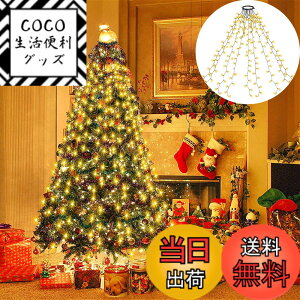 �y���������z�y�ŐV�zKimoinsa LED �C���~�l�[�V�������C�g �X�g�����O���C�g �N���X�}�X�c���[���C�g ���� �N���X�}�X ���� ���C�g �h���[�v���C�g 280�d�� 8��_�����[�h2m*8�{ �L���@�\ RGB ��