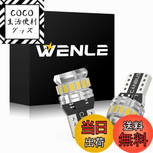 �y���������zWENLE T10 led �o���u �z���C�g 6000K ���� ���C�Z���X�����v �|�W�V���� �e�[�������v �R�[�i�[�����v �^�[���V�O�i�������v ���[�������v DC12V�ԗp �S�����Ǝ� ���ɐ� 2��