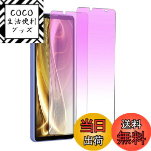 �y���������z�y2������z�K���X�t�B���� Xperia 10 IV �p �u���[���C�g�J�b�g SOG07 SO-52C �t�B���� �G�N�X�y���A10 �}�[�N4 �����K���X �t���ی�t�B���� �ڂ̔����y�� �C�A�[�� �����Ȃ� �w