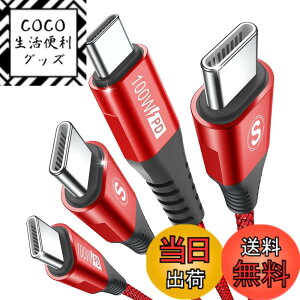 �y���������zUSB C�P�[�u��100W�y3m/2�{�Z�b�g,PD�}���[�d5A�z,Sweguard �^�C�vc �P�[�u�� iPhone 17 16 15�[�d���[�Ԃ�,�A�C�t�H��15 16,��phone16 15 pro Max,Macbook/iPad Pro/Air/Mini6,Samsung Galaxy S24/ S23/S22/S21/S20,Sony