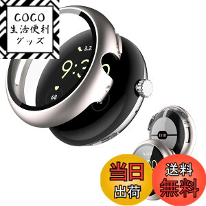 �y���������zGoogle pixel watch3 41mm / Google Pixel Watch 2 �p �P�[�X �J�o�[ �K���X�t�C������̌^�P�[�X �yNOUKAJU�z �P�[�X �ی�t�B���� ��� �ی�P�[�X PC+�����K���X�t �ی� �J�o�[ ��̌^ �S�ʕ�