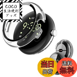 �y���������zGoogle pixel watch 3 41mm / Google Pixel Watch 2 �p �P�[�X �J�o�[ �K���X�t�C������̌^�P�[�X �yNOUKAJU�z �P�[�X �ی�t�B���� ��� �ی�P�[�X PC+�����K���X�t �ی� �J�o�[ ��̌^ �S�ʕ�