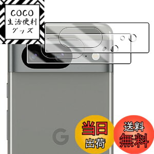 �y���������zWigsii �Ή� Google Pixel 8 �p �J�����t�B���� �y2���z ���{AGC���Ɏq�f�ސ� Pixel8 �J�����ی�t�B���� �����^ �d�x9H �ϏՌ� �σX�N���b�` ���ߗ��� �w��h�~ �������� �s�N�Z��8 �Ή� 