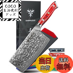 �y���������zSANMUZUO Nakiri Knife - 7.5 inch Cleaver Knife- Xuan Series - VG10 Damascus Steel Kitchen Knife - Resin Handle (Sunset Red)