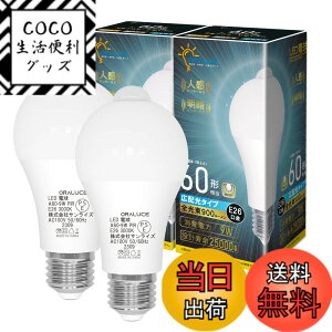 �y���������zORALUCE LED�d�� E26���� �l���Z���T�[ �d�� 60W�`���� �d���F 3000K 9W 900lm �����_���E���� ���ÃZ���T�[�t �����Y��h�~ �K�i ���� �L�� �g�C�� �����s�� 2�� LDA9L-G-E26