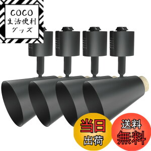 �y���������zORALUCE �_�N�g���[���p�Ɩ���� E11 �X�|�b�g���C�g �_�N�g���[���Ɩ� �ؖڒ� ���[�����C�g ���C�e�B���O�o�[�p��� �V��Ɩ� �p�x���߉\ �u���b�N 4�Z�b�g �y�d���ʔ���z