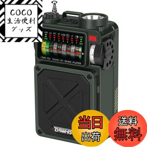 �y���������zZHIWHIS Bluetooth�X�s�[�J�[ �h�Ѓ��W�I FM/AM/�Z�g/���C�hFM�Ή� �����d�� �\�[���[/���/USB-C�[�d�ySOS�A���[�g/USB�Đ��Ή��\/MicroSD�J�[�h�Ή�/32���ԘA���Đ�/�^�C�}�[/�Z�K�擾