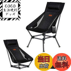�y���������zDesertFox �A�E�g�h�A�`�F�A 2WAY �L�����v�֎q ���[�`�F�A �y�� ���t�� �n�C�o�b�N �P�i/�Z�b�g�y�Ǝ��J���̃J�b�v�z���_�[�z �ω׏d150kg �R���p�N�g �C�X ���[�^�C�v ���[�ܕt�� 