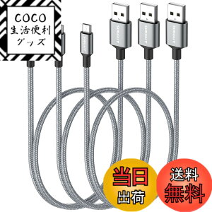 �y���������zSUNGUY Micro USB�P�[�u�� 0.5M �y3�{�g�z �}�C�N��usb�P�[�u�� �A���h���C�h Micro-B QC3.0/2.0 2.4A�}���[�d USB2.0�f�[�^�]�� ���ϋv�i�C���� Galaxy S7/S6/S4�AMotorola Moto G4/G5S/E4�ALG V10/G4/Stylo 3 Pl