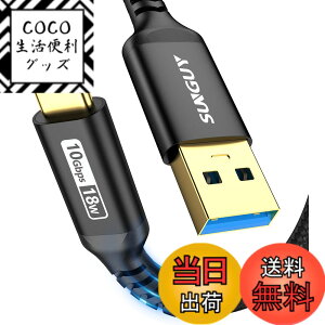 �y���������zSUNGUY USB3.1 Gen2 USB Type C �P�[�u�� 0.5M USB-A & USB-C 10Gbps�����f�[�^�]�� �^�C�vc �P�[�u�� �Z�� Android Auto�Ή� �ő�3A�}���[�d �����b�L�R�l�N�^ �i�C�����҂� iPhone16/15�V���[�Y�AiPad Pr