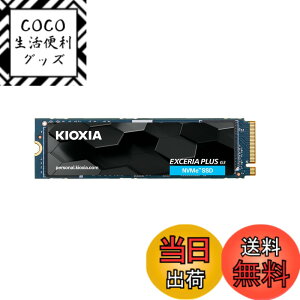 �y���������z�L�I�N�V�A KIOXIA ���� SSD 1TB NVMe M.2 Type 2280 PCIe Gen 4.0x4 (�ő�Ǎ�: 5,000MB/s) ���YBiCS FLASH TLC���� �������K�㗝�X5�N EXCERIA PLUS G3 SSD-CK1.0N4PLG3N�y�������K�㗝�X�i�z