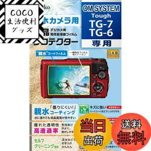 �y���������zKenko �t���ی�t�B���� �t���v���e�N�^�[ �h���J�����p OM SYSTEM Tough TG-7/TG-6 �p ��p�T�C�Y�݌v �h���R�[�g ���{�� KLP-OTG7