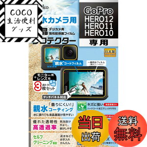 �y���������zKenko �t���ی�t�B���� �t���v���e�N�^�[ GoPro HERO12/HERO11/HERO10 �p ��p�T�C�Y�݌v �h���R�[�g ���{�� KLP-GPH12