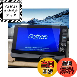 �y���������zruiya �����K���X 2023�V�^ �z���_ N-BOX JF5/JF6 ��p �i�r �t�B���� 9�C���` �V�^nbox jf5 �i�r �ی�t�B���� LXU-242NBi �t�B���� 9 �f�B�X�v���C�I�[�f�B�I �t�B���� 9H �J�X�^���p�[�c �L