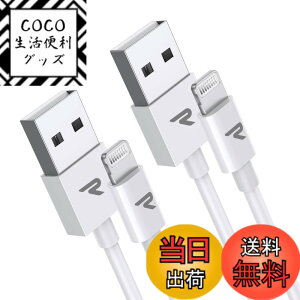 �y���������zRampow ���C�g�j���O�P�[�u�� iphone �[�d�P�[�u���y1m+1m/���zApple Mfi�F�� C89�R�l�N�^ ���ϋv �}���[�d �f�[�^�]���Ή� lightning�P�[�u�� iPhone 14 /13 /12 /11 Plus/mini/Pro/Pro Max/XS/XS Max/XR/iPho