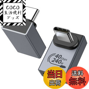 �y���������z2���Z�b�gTypeC L�� �ϊ��A�_�v�^ OTG�Ή� �y240W�}���[�d 40Gbps�f�[�^�]�� 8K/60Hz�f���o�́z TiMOVO USB Type-C �I�X ���X �����A�_�v�^ USB4.0 �㉺ 90° L�^ Thunderbolt 3/4�AiPhone17e/Air/17/16/15/Swit