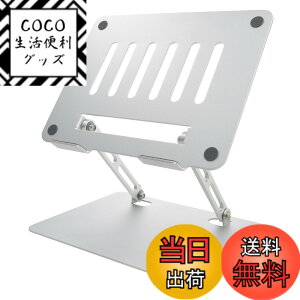 �y���������z�I�[���d�@PCGEAR �m�[�g�p�\�R���X�^���h �m�[�gPC�X�^���h �p�\�R���� �܂肽���ݎ� �������� �p�x���� ���i�K �A���~ ������ ����~�� �p�����P �V���o�[ OA-S02R-S 01-7226 OHM