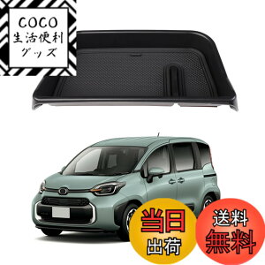 �y���������zAuto Spec �g���^ �V�^ �V�G���^ 3��� 10�n �_�b�V���{�[�h�g���C 7�l��� �K�\������ SIENTA �ԓ����[�{�b�N�X 2022�N8��-���s 3D�g���C �������� �Ԏ��p�݌v ���� �p�[�c ����~�� 