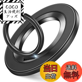 【送料無料】【360度回転】SYNCWIRE 両面マグネット MagSafe リング スマホリング 超磁力 マグセーフ リング マグネット バンカーリング 超強力 薄型 角度調節可能 簡単着脱 iPhone 16 Pro Max 15 14 13 12 などに対応 アンドロイド 全機種対応 2枚メタルリング付