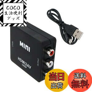 �y���������zALLVD HDMI to AV�ϊ��� HDMI to RCA�ϊ��T�|�[�gDeear 1080 P�A�i���O�ϊ��I�[�f�B�I�o�͉\�e���r/PS 3/PS 4/PS 5 PC/BD�v���[���[/switch�p�[�d�P�[�u���t���u���b�N
