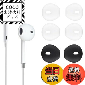�y���������zA-Pcas EarPods�p�C���z���J�o�[ EarPods�p�C���[�L���b�v �C���[�s�[�X �����h�~�A�Y�������A�t�B�b�g������A����h�~ EarPods�̂ݗp�AAirPods�ɑΉ��ł��܂��� �N���A�E�u���b�N�e2