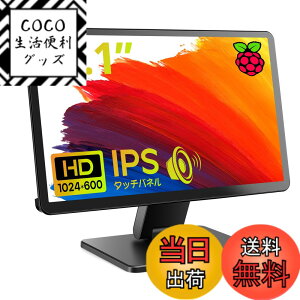 �y���������zROADOM 10.1�C���` Raspberry Pi�p���j�^�[ �P�[�X�t�� IPS�p�l�� 1024X600 �^�b�`���j�^�[ 178°�S���� ���o�C�����j�^�[ �X�s�[�J�[���� ���^���j�^�[ ���b�v�g�b�v/PC/Raspberry Pi 4/3/2/1 Xbox 