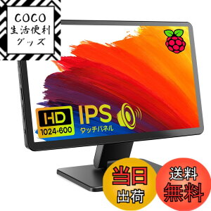 �y���������zROADOM 7�C���` Raspberry Pi�p���j�^�[ �P�[�X�t�� IPS�p�l�� 1024X600 �^�b�`���j�^�[ 178°�S���� ���o�C�����j�^�[ �X�s�[�J�[���� ���^���j�^�[ ���b�v�g�b�v/PC/Raspberry Pi 4/3/2/1 Xbox PS4