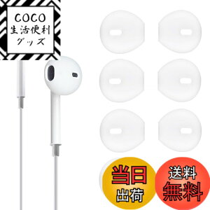 �y���������zA-Pcas EarPods�p �C���[�s�[�X �C���z���J�o�[ �V���R�[���� EarPods�����h�~ �Y������ ����h�~ �t�B�b�g�� �E���h�~�iEarPods��p�AAirPod�Ή��ł��܂���j 4�y�A �N���A 6314pc