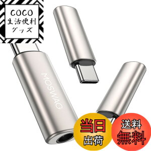 �y���������zMOSWAG�C���z�[���W���c�N�ϊ��^�C�C�vc�i3����j�AUSB Type C����3.5 mm�w�b�h�z���I�[�f�B�I�A�_�v�^�A�w�b�h�z���ϊ��A�_�v�^���ʒ���/�ʘb/���y�Ή�iPhone 15/16 Plus Pro Max�V���[