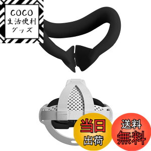 �y���������zSHEAWA Meta Quest 3�p�A�C�}�X�N+�w�b�h�o���h �t�F�C�X�}�X�N �X�g���b�v �V���R�� ���R����y�� TPU�S�� ��������z�[���h ���ւ̕��S��a�炰 ��� �݊��i �A�N�Z�T���[ (�u���b