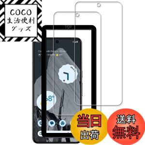 �y���������z�y2���Z�b�g�zKPNS ���{�f�ސ� �����K���X Google Pixel 8 Pro �p �K���X�t�B���� �����K���X �J�o�[ �ی�t�B����