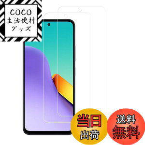 �y���������z�y2���Z�b�g�zKPNS ���{�f�ސ� �����K���X Redmi 12 5G XIG03 �p �K���X�t�B���� �����K���X �J�o�[ ���h�~12 5g �ی�t�B����